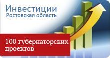 100 проектов 