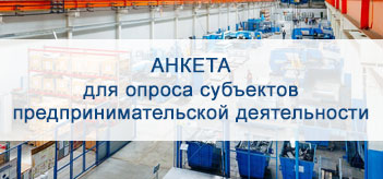 Анкета 2