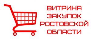 Виртуальная закупка 