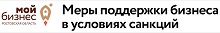 Меры поддержки бизнеса