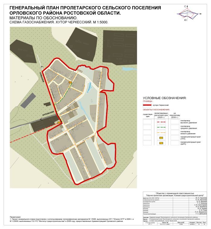 5000 sh gazosnabjeniya hutor cherkesskiiy