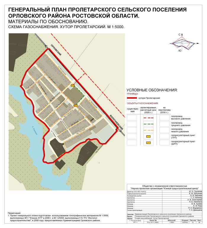 5000 sh gazosnabjeniya hutor proletarskiiy