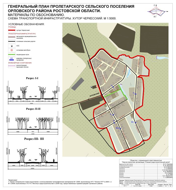 5000 sh transportnoiy infrastrukturi cherkesskiiy